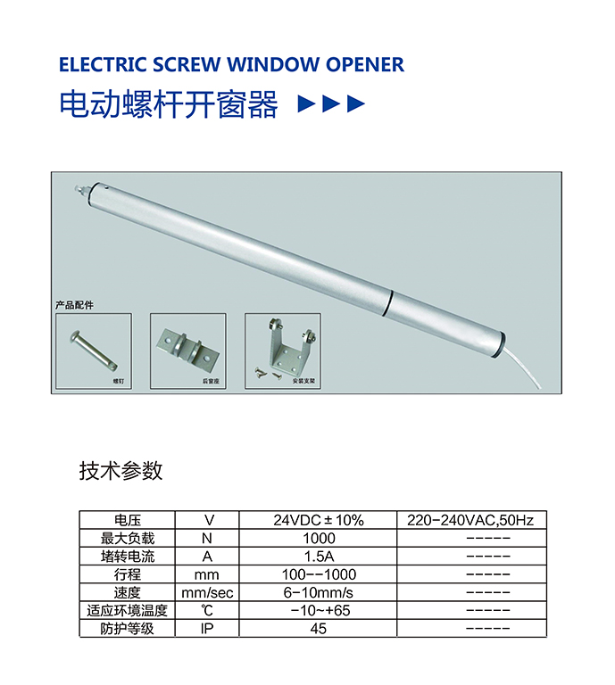 螺桿式