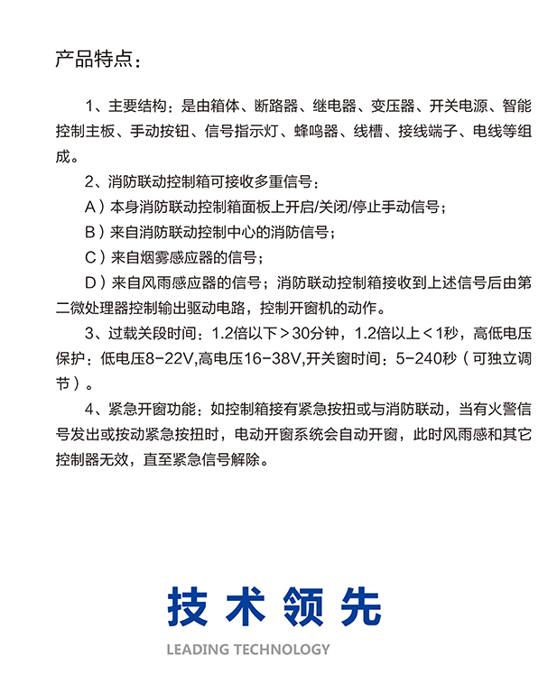 控制柜2