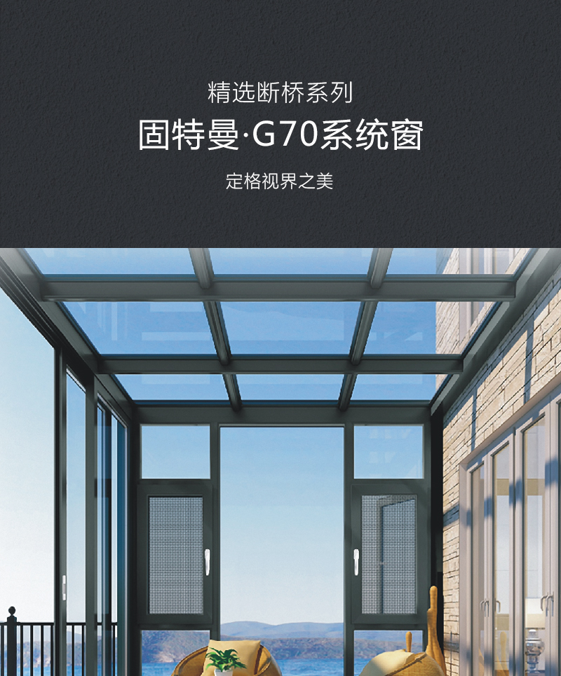 詳情頁-固特曼-G70_01