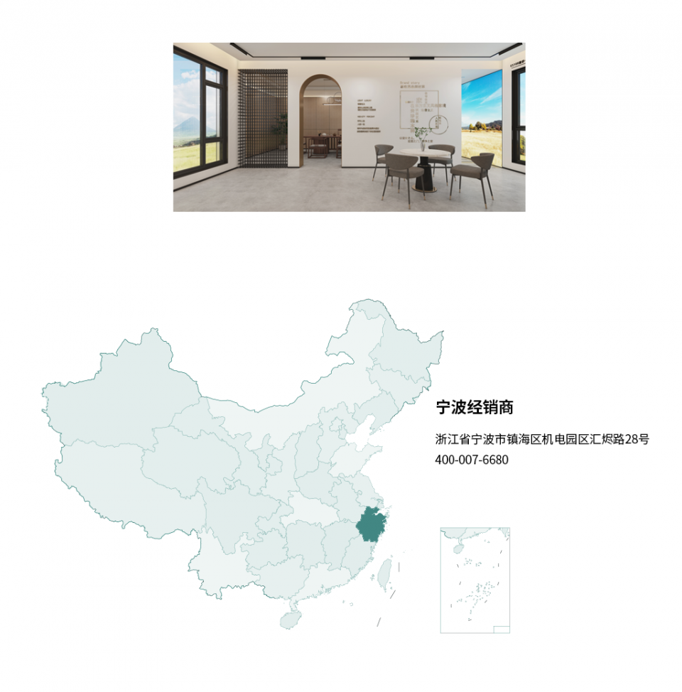 EOSS經銷商地圖_04