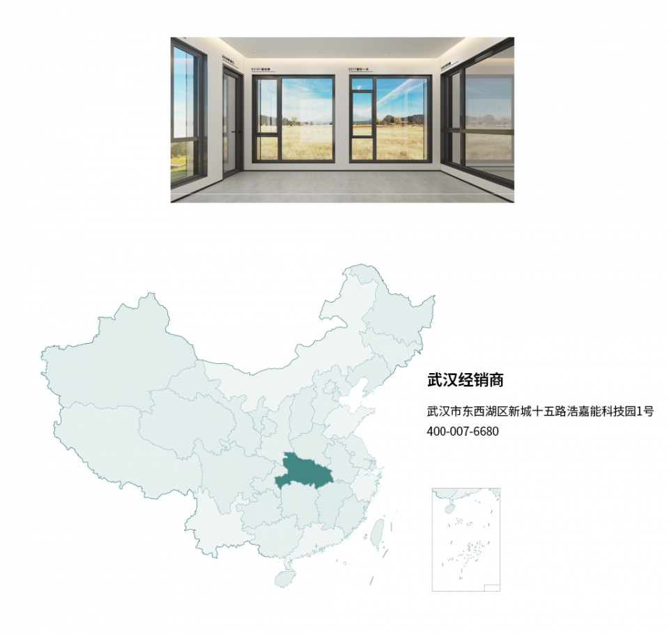 EOSS經銷商地圖_10