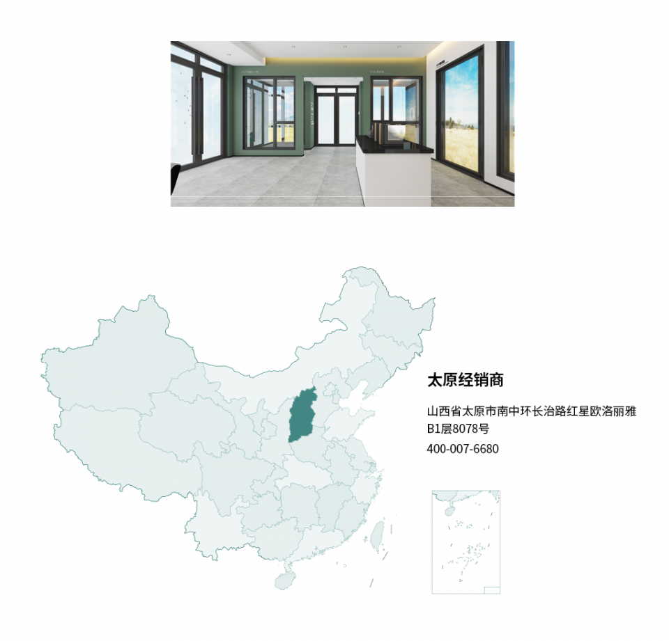 EOSS經銷商地圖_12
