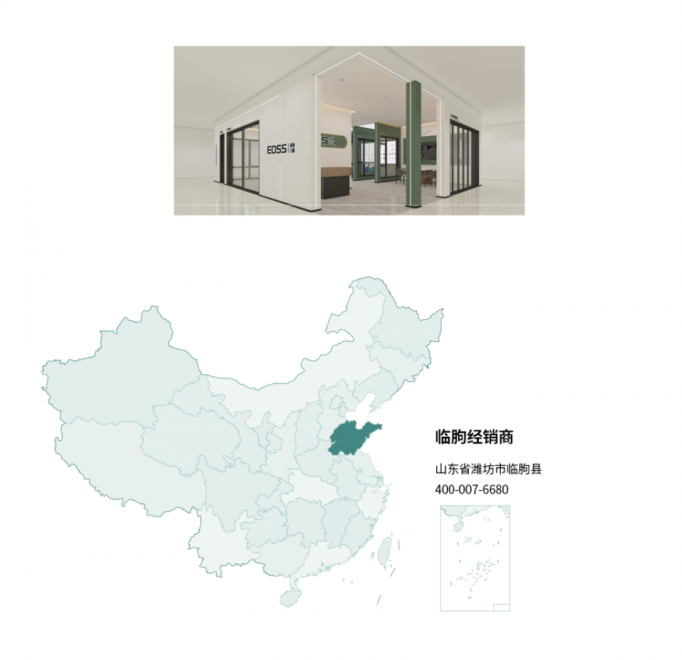EOSS經銷商地圖_22