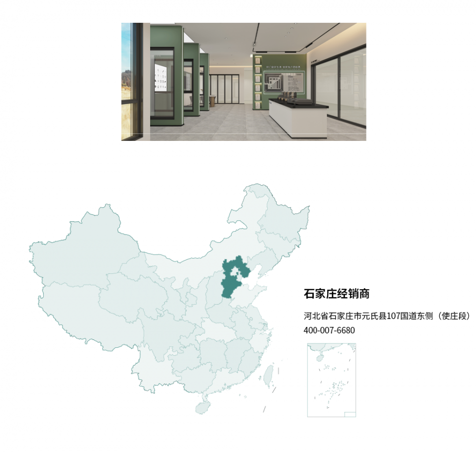 EOSS經(jīng)銷商地圖_24