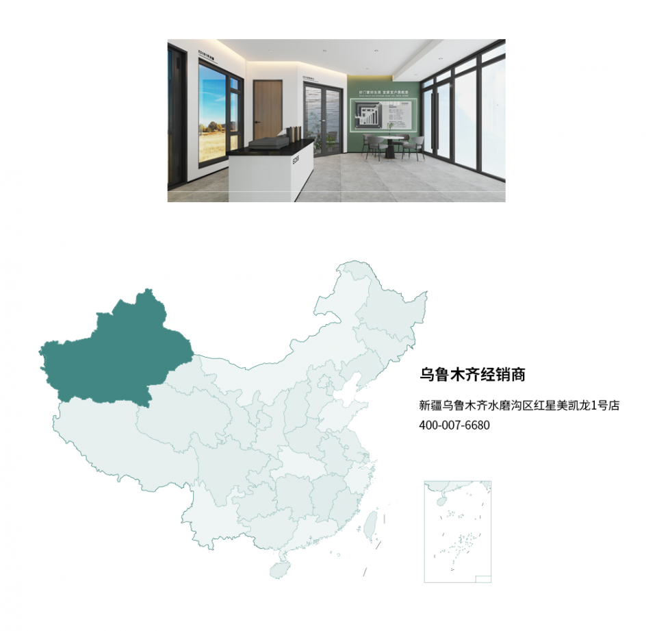 EOSS經銷商地圖_30